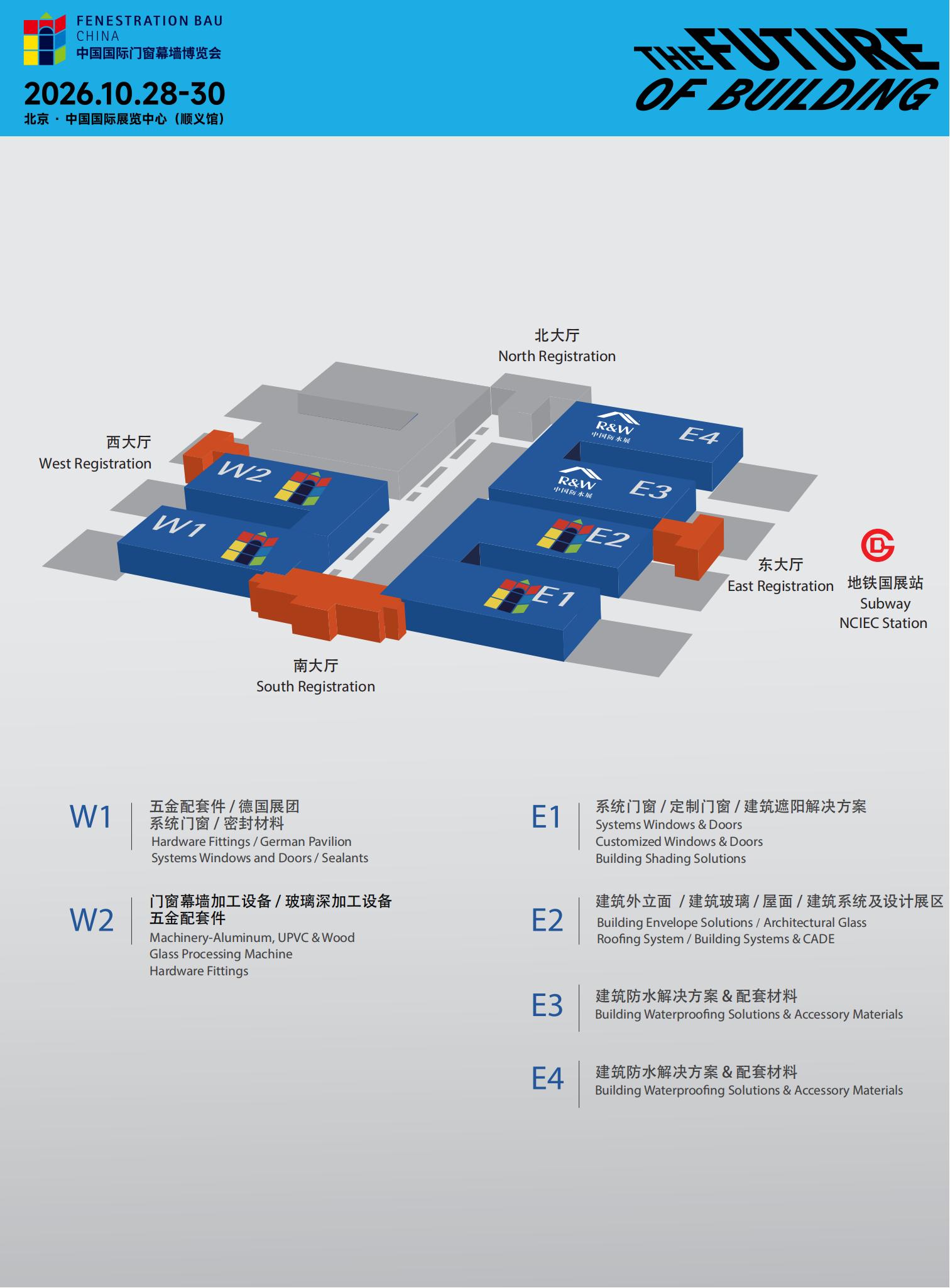 Fenestration BAU China 2026 Exhibition Hall